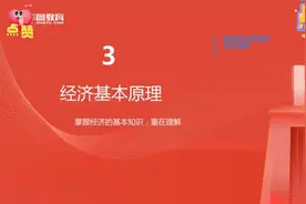 河南事业单位联考-公基考前冲刺押题课（二）