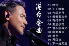 怀旧经典，70、80、90年代经典老歌大全 精选100首