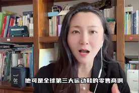 关税压垮斯凯奇，退市求生！联名抗议无效，特朗普逼走行业巨头！视频封面