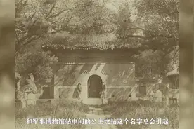 北京公主坟：曾埋葬清朝2位公主，1939年被盗，经常有乌鸦飞过