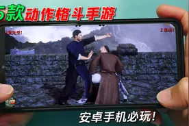 手游推荐：盘点5款动作格斗类手游视频封面