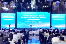 2024服务型制造（辽宁）发展大会在大连召开（来源：中国工业报）视频封面