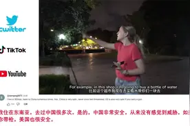 中国晚上很恐怖吗？外国博主测试：中国是世界上最安全的国家之一视频封面