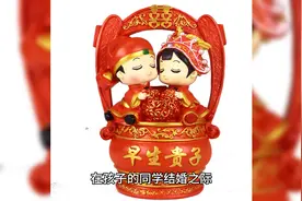 孩子同学结婚送什么礼物比较好