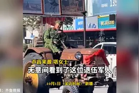 大爷开拖拉机插国旗为祖国庆生视频封面