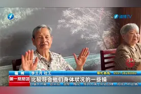 福见康养：探访社会福利院 见证跨代携手共筑幸福养老梦视频封面