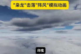 巴基斯坦"枭龙"击落印度"阵风" # 动画视频封面