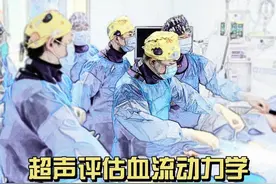 基于血流动力学的精准治疗 #下肢静脉曲张 #血流动力学  #超声检查  #医学科普 #健康视频封面