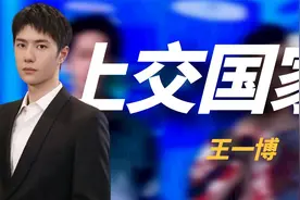 王一博凭啥被官方认可？献唱亚运会主题曲，不愧是上交国家的男人视频封面