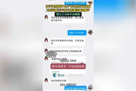 女子识破好友请求骗局，对方连喊三声“妈”后....视频封面