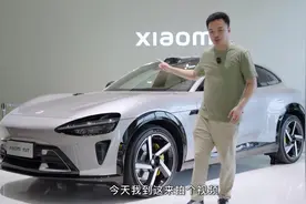小米YU7到店了，咱们和SU7放在一起看看小米的家族设计