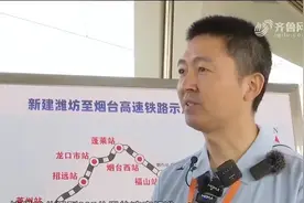 不通高铁成历史！潍坊至烟台高速铁路联调联试启动，通车迎倒计时视频封面
