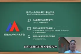 《中文编程安卓开发入门课》（第一课）