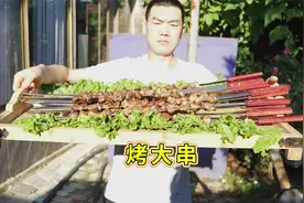 阿远今天做烤羊肉大串，半只滩羊切块来烤，一人三串吃得嘎嘎香