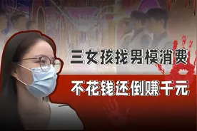 2020年真实影像，三美女KTV里点男模玩通宵，事后竟倒赚2000块？