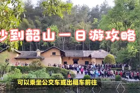 长沙到韶山一日游攻略视频封面