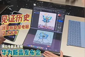 国产系统重要突破，华为携nova 14系列及鸿蒙折叠屏电脑震撼登场