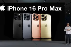 苹果iPhone 16 Pro Max  -AI加持，实现100倍数码变焦~视频封面