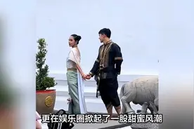 仝卓贾青同游泰国疑似恋爱 牵手微笑幸福甜蜜视频封面