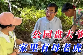 二胡公园盘大爷：拉二胡的大爷有绯闻，不是崔大妈而是刘大妈！视频封面