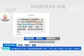 能操控“摇号”入学？警惕“择校”骗局视频封面