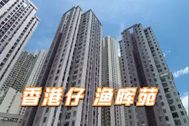 漫游香港、香港仔 石排湾商场街景随拍