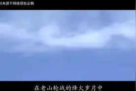 老山轮战到底多难？27军老兵回忆：仅猫耳洞，就足以让人精神崩溃视频封面