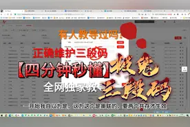 极兔三段码维护讲解