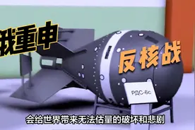普京重申反核战争立场，俄有强大核武器防御能力，绝不发动核战争视频封面
