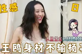 众女星泳装名场面，王鸥身材不输杨幂，看到身材后应采儿羡慕了..视频封面