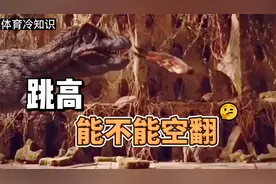 跳高为啥禁止用双脚？如果不禁，秒变特技大赛！