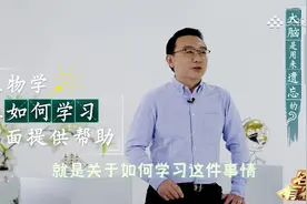 生物锦囊：大脑是用来遗忘的？原来大脑的记忆机制藏着这么多秘密视频封面