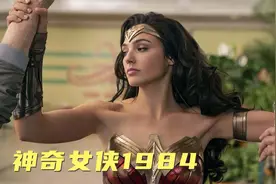 神奇女侠获得黄金圣衣，还有了超人般飞行能力，却险些被豹女打败视频封面