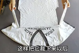 T恤不穿了？腋下裁一刀两边画个弧，居家宽松舒服人人都需要！视频封面