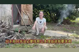 分手就分手，没必要来诋毁我，抬高你自己