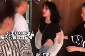 有多少人遵从父母的意愿，嫁给陌生人视频封面