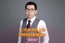 半导体趴窝了，新能源会为华电新能IPO铺路吗？