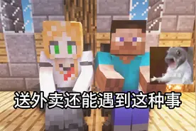 送外卖还能遇到这种事视频封面