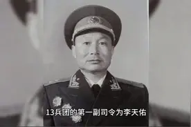 四野12兵团成立，韩先楚为啥只是第二副司令？第一副司令他惹不起视频封面