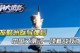 未雨绸缪！发射洲际导弹后，中国又测试了核战条件下的通信技术