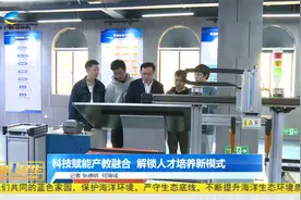 三亚学院：科技赋能产教融合  解锁人才培养新模式视频封面