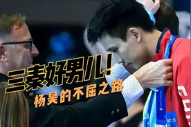 陕西跳水名将杨昊：他用跳水证明了三秦好男儿的魅力视频封面