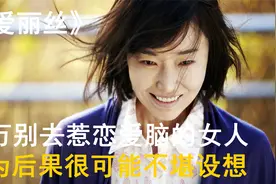 这是一代韩流女神李贞贤 零片酬出演且荣获青龙影后的电影视频封面