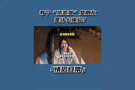 有个“搞笑女”女朋友，是什么体验？憨憨#搞笑女#憨憨日常#情侣