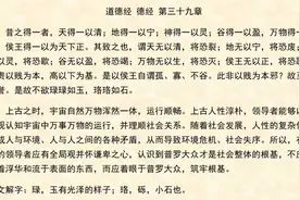 道德经之孤寡不谷视频封面