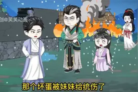 跟着娘亲改嫁，我从猛女变萌女】视频封面
