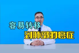 这4种癌症一旦转移，容易往肺上“跑”！尽快找到源头