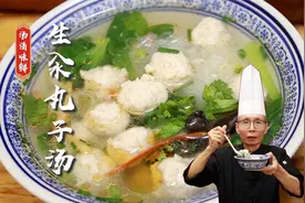 丸子鲜嫩爽滑，肉汤清澈透亮，老师傅教你特色小吃生汆丸子汤做法视频封面