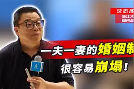 一夫一妻的婚姻制度，很容易崩塌！社会越进步，越先需要改变它视频封面
