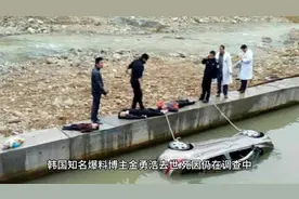 韩国知名爆料博主金勇浩去世 原因仍在调查中